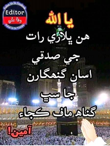...Ameen...