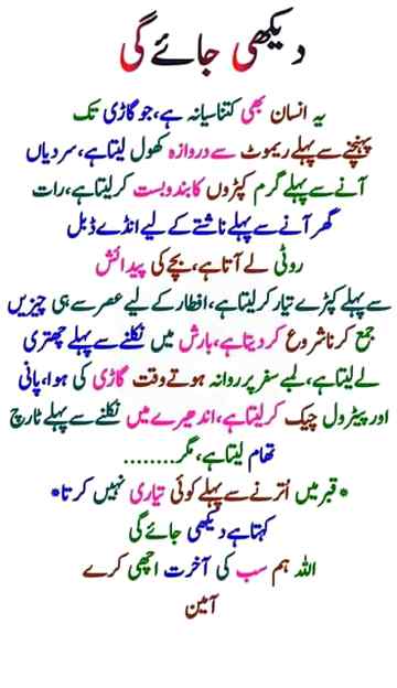 Aameen sumameen sad reality dekhi jay ge💔😭
Anum malik💔😭😇