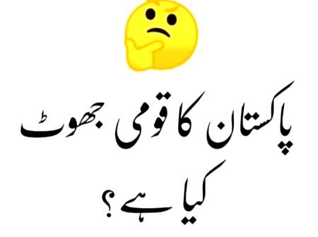 Ma jhut nahi bolta yeh bolti👉 Now u'r turn...