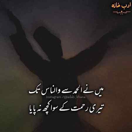 Beshak ALLAH HU AKBAR