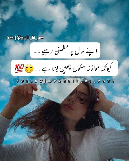 کیونکہ کے سکون نہیں رہتا زندگی میں