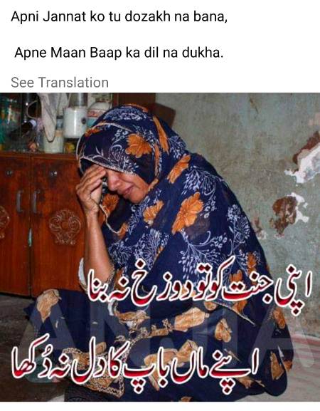 Zara sochye aur amal ki jye