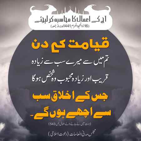 ALLAH AUR USKY FARSHTY DUROOD BEJTY HY AAP PAR TU A EEMAN WALO TUM B UN PAR DUROOD AUR SALAM BEJO
