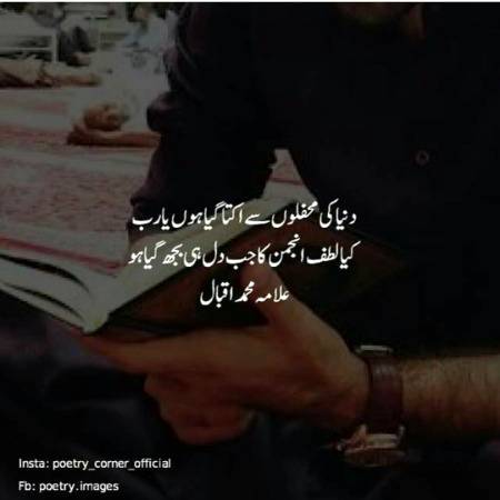 Uktaa Gaya Hon Ya Rab