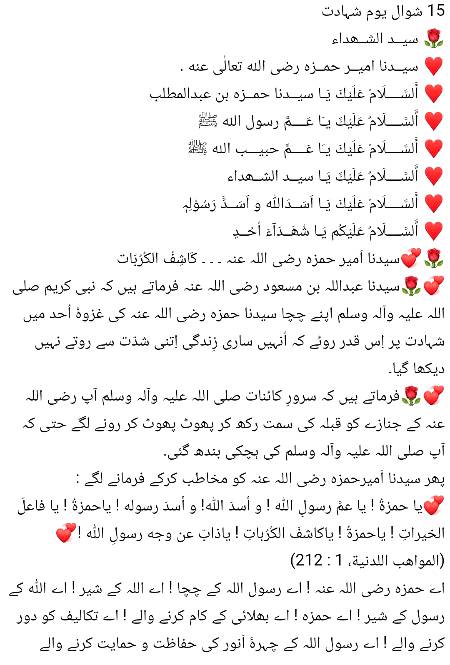 🌹🌹🌹صلی اللہ علی حبیبہ محمد نور من نوراللہ وعلی آلہ واہل بیتہ وعترتہ وازواجہ وصحبہ وجدہ وذریتہ و کل امتہ وبارک وسلم کثیراً کثیرا و دائماً ابدا 🌹🌹🌹