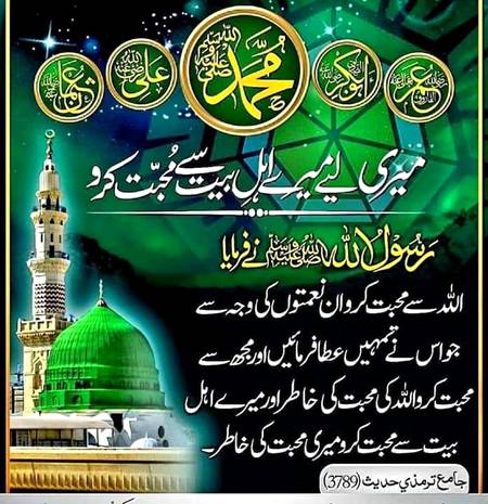 🌹🌹🌹صلی اللہ علی حبیبہ محمد نور من نوراللہ وعلی آلہ واہل بیتہ وعترتہ وازواجہ وصحبہ وجدہ وذریتہ و کل امتہ وبارک وسلم کثیراً کثیرا و دائماً ابدا 🌹🌹🌹