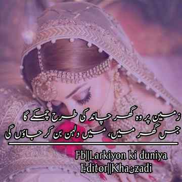 InshaAllah or meri jaan siso uzmi😘😘 b and my all siso😘😘 InshaAllah .g3 😍😍😍😘😘😘💖💕❤❤🙈🌹🌹