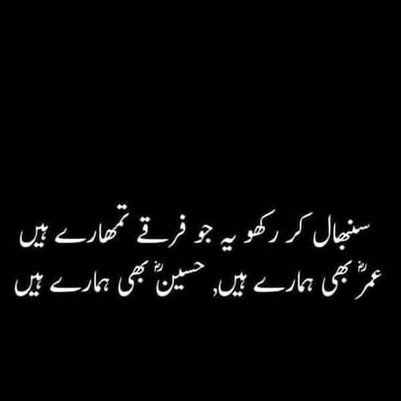 Umar bi hmary our hussain bi