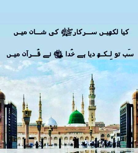 یا نبـي سلام عليك

 الصلاۃ والسلام عليك
یا رسول اللہﷺ

 الصلاة والسلام عليك
یا حبیب اللہﷺ

 الصلاة والسلام علیك
یا نور اللہﷺ

 الصلاة والسلام علیك
یا رحمۃالعالمینﷺ

 الصلاة والسلام علیك
یا خاتم الانبیاءﷺ