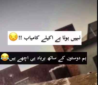 Tohadda nal he ta zindage de bahar a yaaro tohado nalon kuch changa ni sun lavo pandio khali dimagho😛😜😋😋