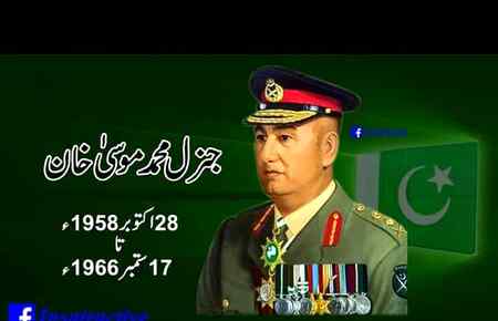 Did you known? 
4th Army chief of Pakistan
