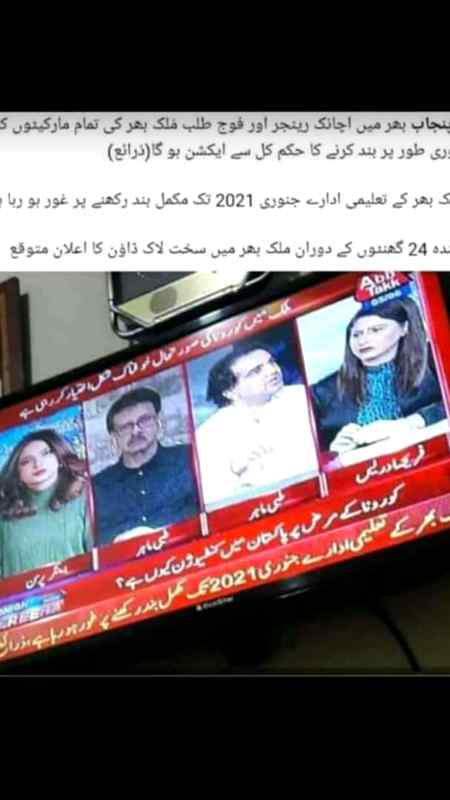 Allah na kary schl bnd ho January tk😥😥😔