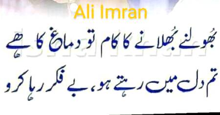 Tum Dil Mai rehty ho😍