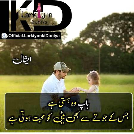 Right....luv u papa...😘😘😘