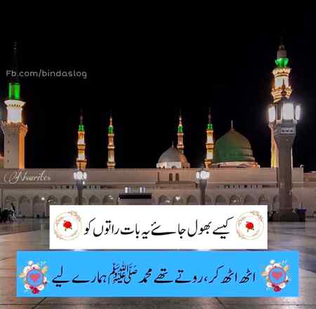 ان پہ لاکھوں کروڑوں درود و سلام❤