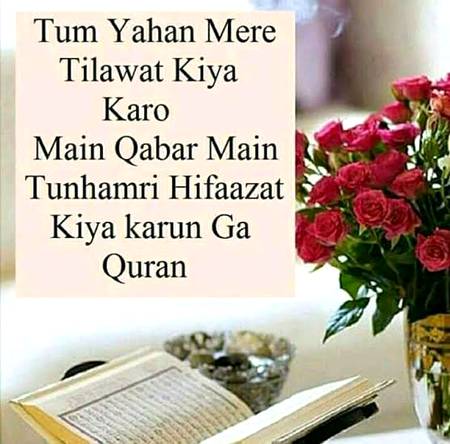 اللہ کے ہر فیصلے پہ راضی رہو کیوں کہ اللہ اپنے فیصلوں کو خوب جانتا ہے