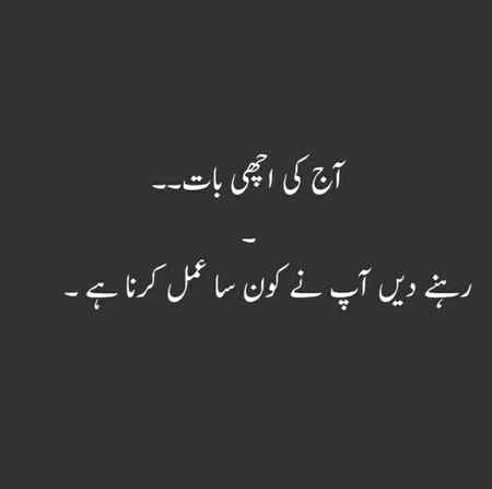 🌹آج کی اچھی بات🌹