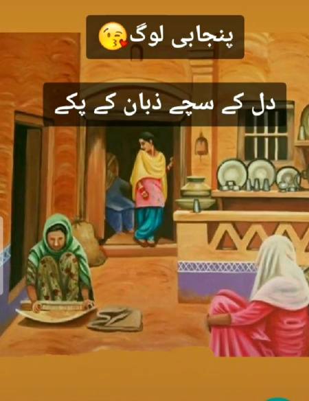 ہمارا پنجاب