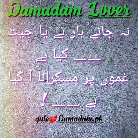 gule💕Damadam Lover🔥