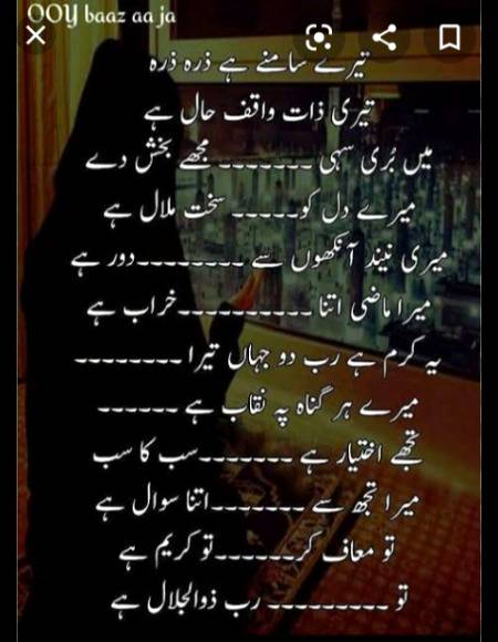 Beshak ameen summa ameen