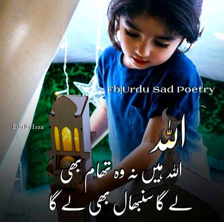 I m fine ...I have Allah 🤗