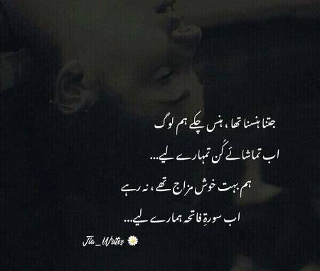 Ab Sura~e~Fatiha Hamary Liye👌💥M💥