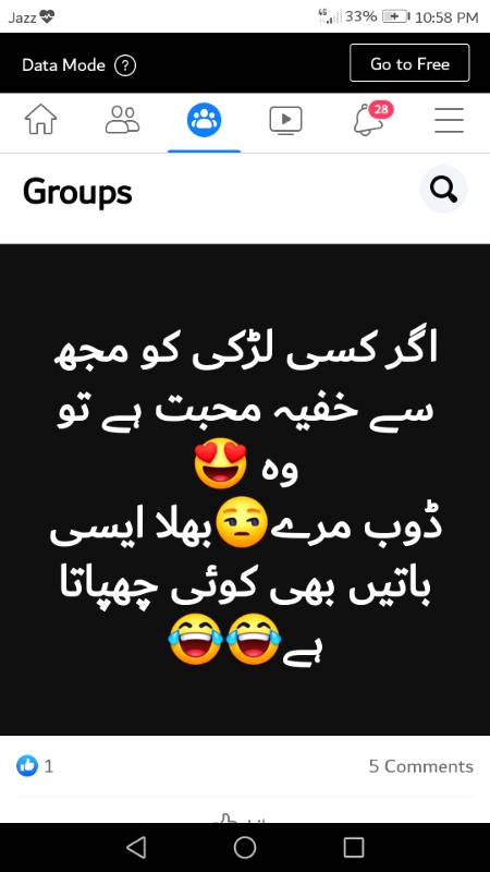 Batao koi ... Jo phaly.. Baty gi phly payer pay gi ...