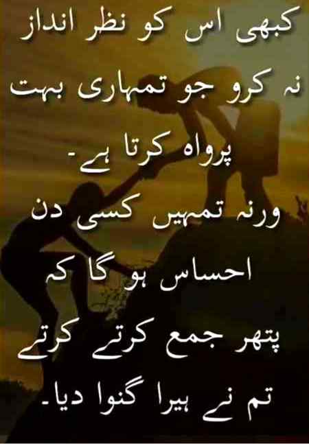 Bilkul kadar karo un ke