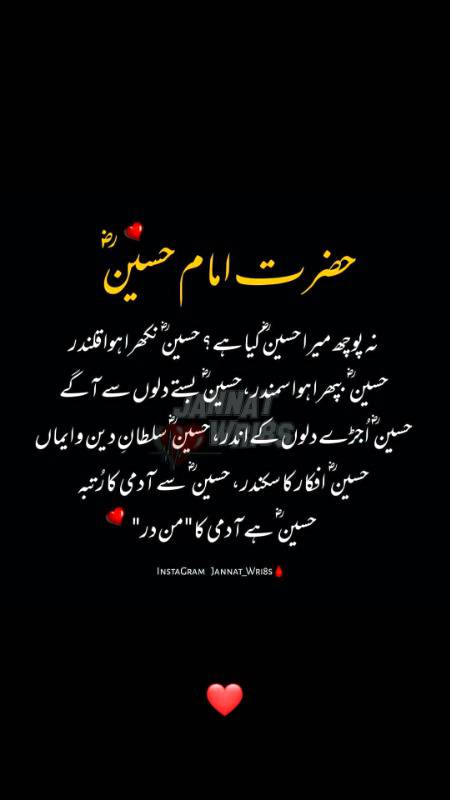Salam Ya Hussain (A.s)