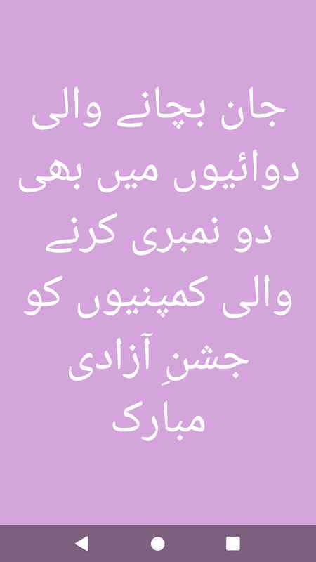 Un ko b azadi Mubarak'😜
