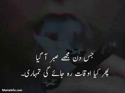 Kya oqat reh jay gi kbhi sochna zror 🤔