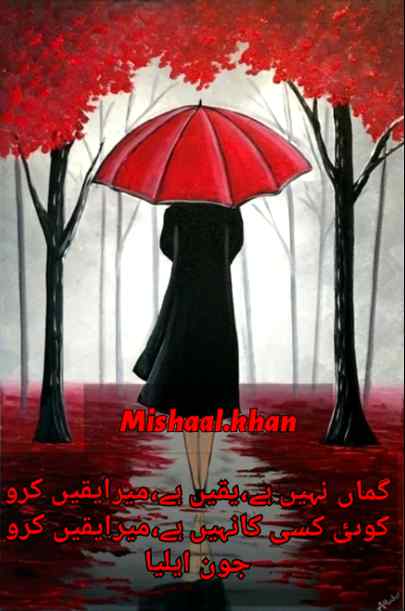 کوٸ کسی کانہیں ہےمیرایقیں کرو۔۔۔۔