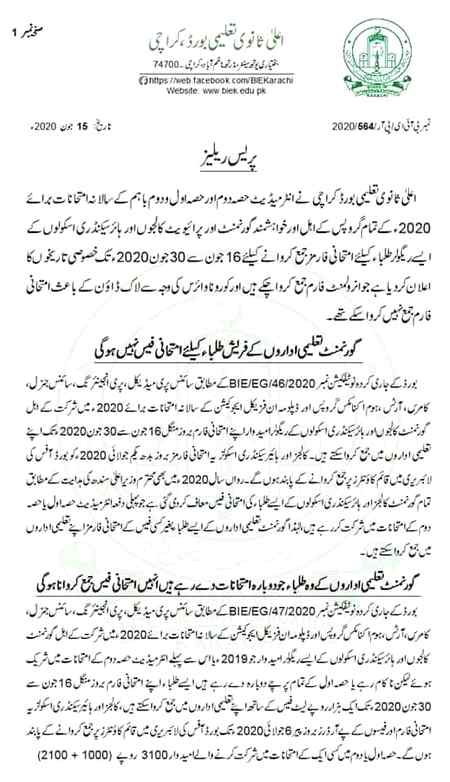 Alla sanwi taleem krachi
