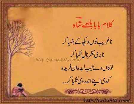 پنجابی شاعری