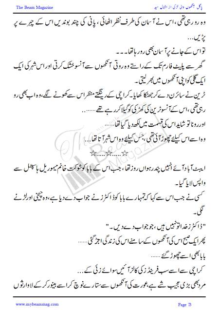 Title = "Pagal Ankho Wali Larki"
Page = 73