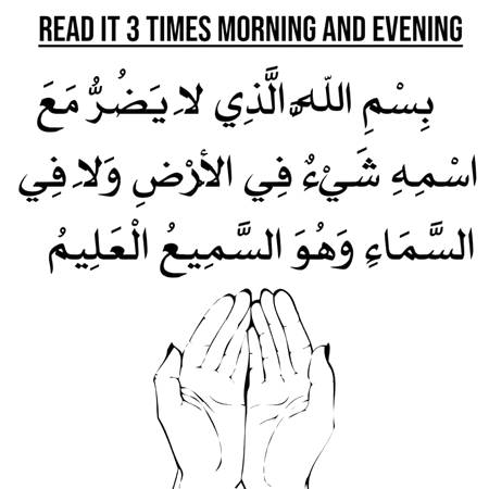 دعا آپ سب کے لیے