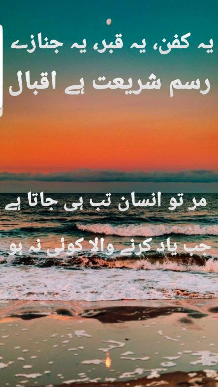 علامہ اقبال ۔