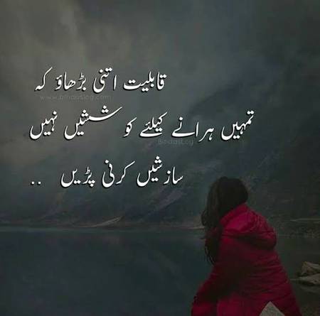 💤💤💤 OR DUSHMAN KI HAR KOSHISH NAKAM HO