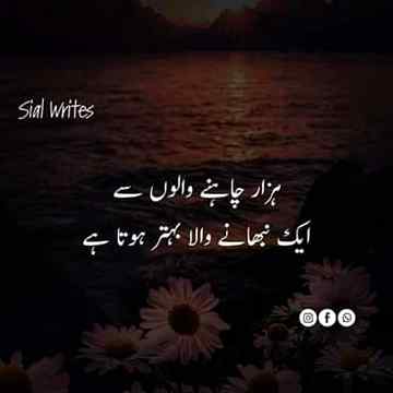 جس لڑکی کو ماں باپ کی عزت کی فکر ہو وہ محبت تو کیا بادشاہت بھی ٹھکرا دیتی ہے🔥❤
Anum malik😇