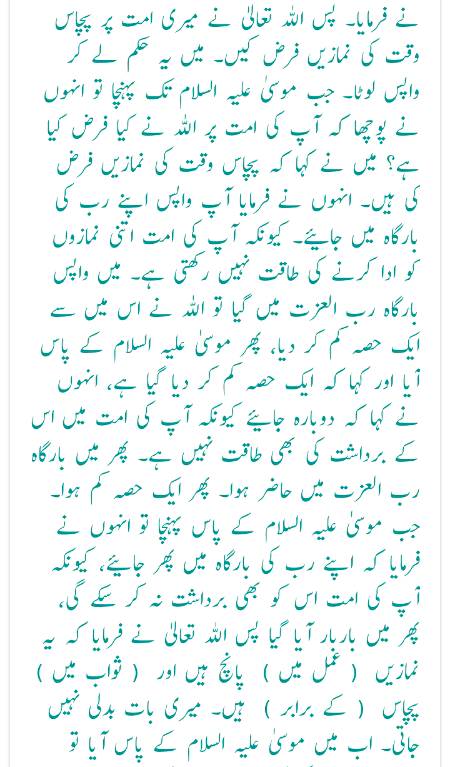 Namaz ka hukm