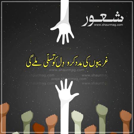 Dil ko tasali Mily gi
