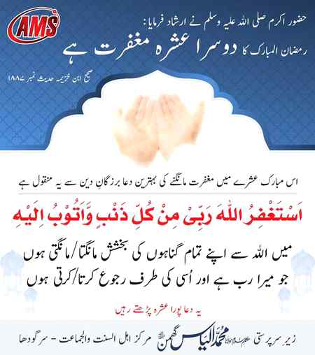 2nd aashraa mubarak ho..👐