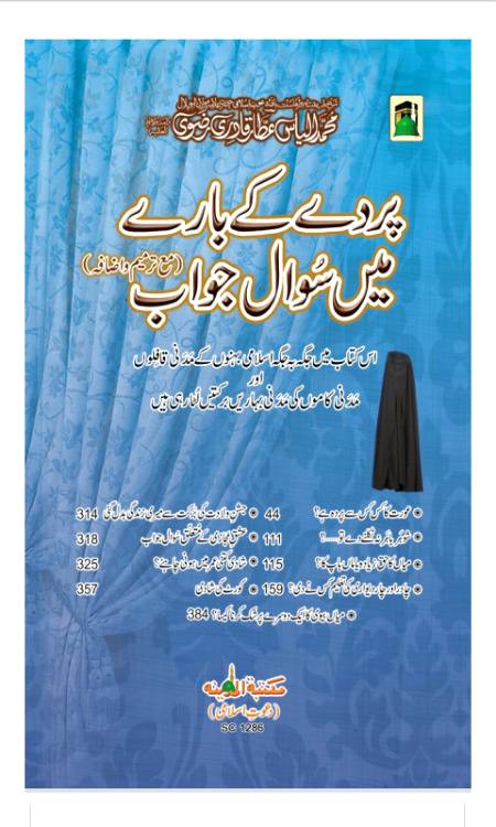 جزاك اللهُ 
محافظ بھایی