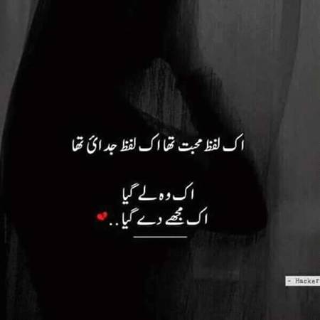 Eik lafz muhabta tha eik 😍