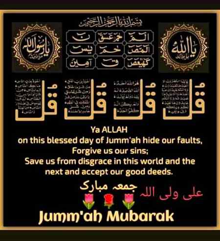 جمعہ مبارک