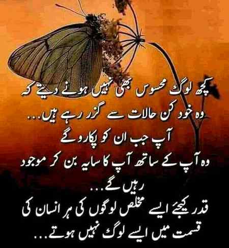 چلے گئے ۔ تو پکارے گی ہر صدا ۔ ہم کو
نہ جانے کتنی زبانوں میں ہم بیاں ہونگے.