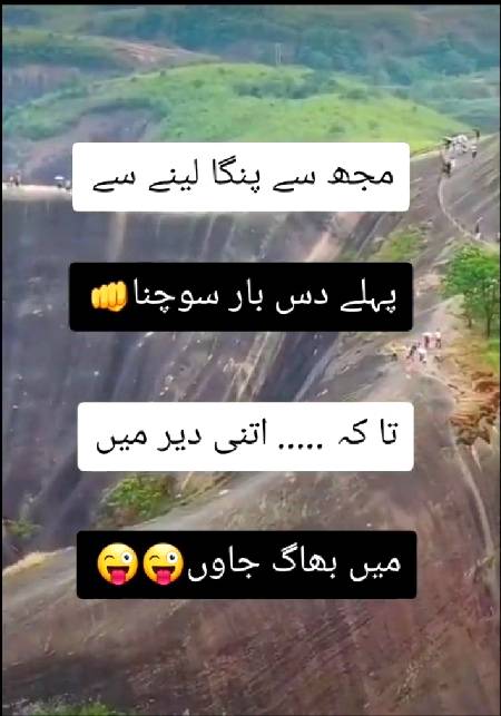 Mujh se pnga not chnga😜😜😜