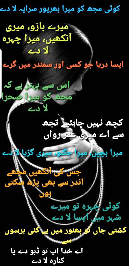 نوشی گیلانی ۔