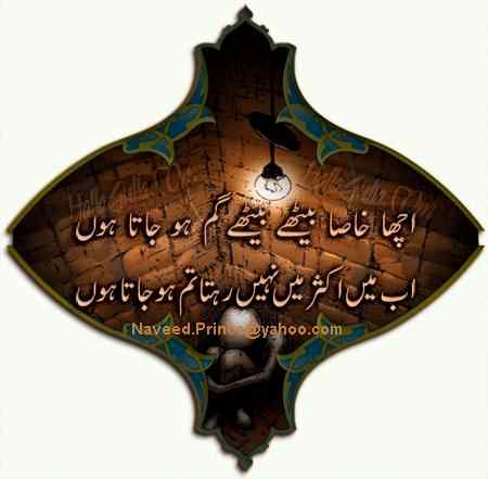 Ab ma aksr ma nhi rahta tm ho jata hon 😶