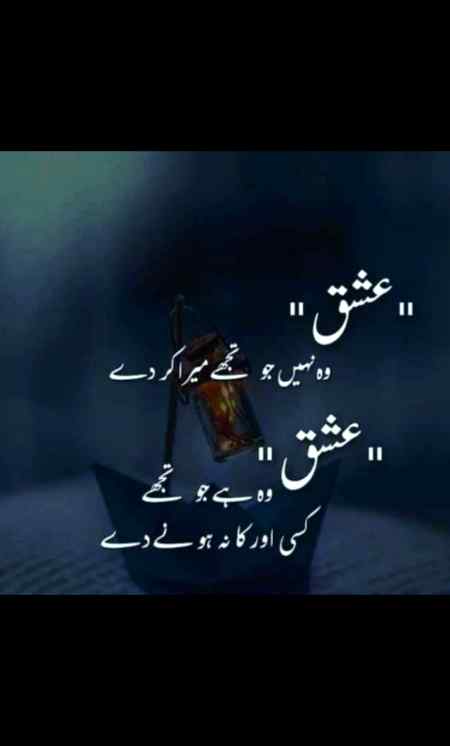 "عشق" "عشق"
